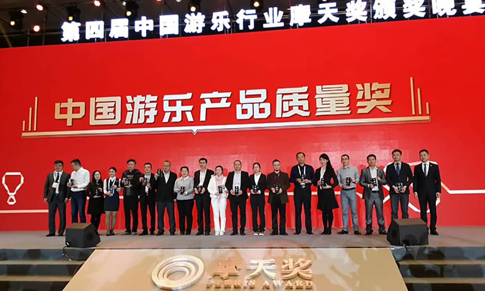 JN江南体育官方网站游乐获第四届中国游乐行业摩天奖“中国游乐产品质量奖”