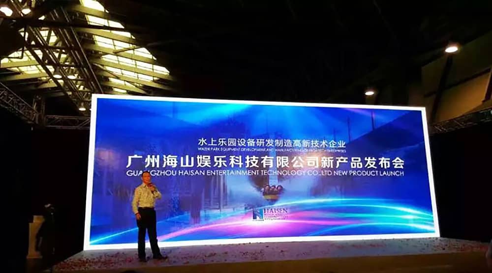 JN江南体育官方网站成功参加“2015中国国际（上海）游乐设备博览会”——暨广东JN江南体育官方网站游乐科技股份有限公司新产品发布会