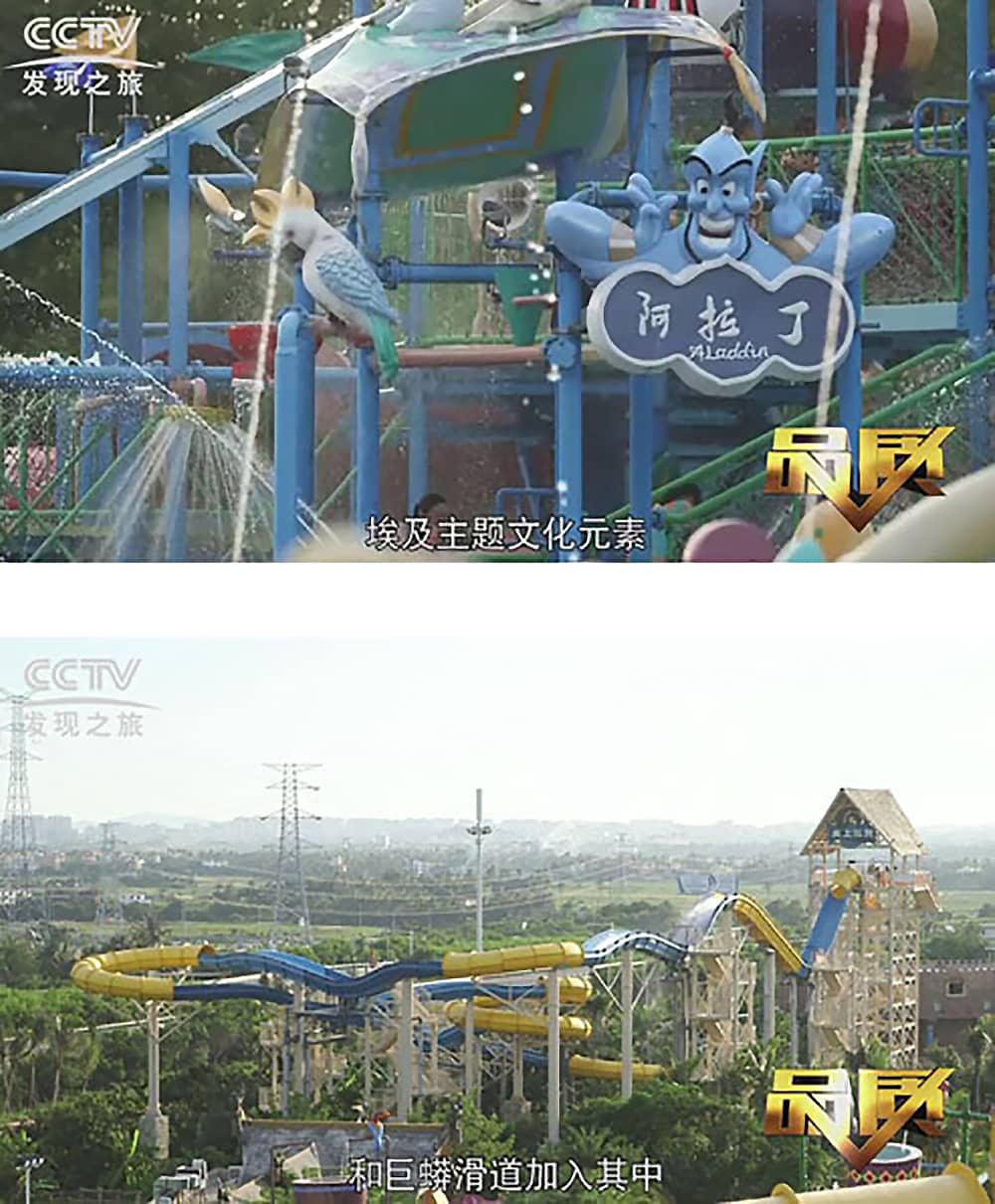 《CCTV-发现之旅》品质栏目报道：挑战自己，感受激情——JN江南体育官方网站游乐水上乐之源