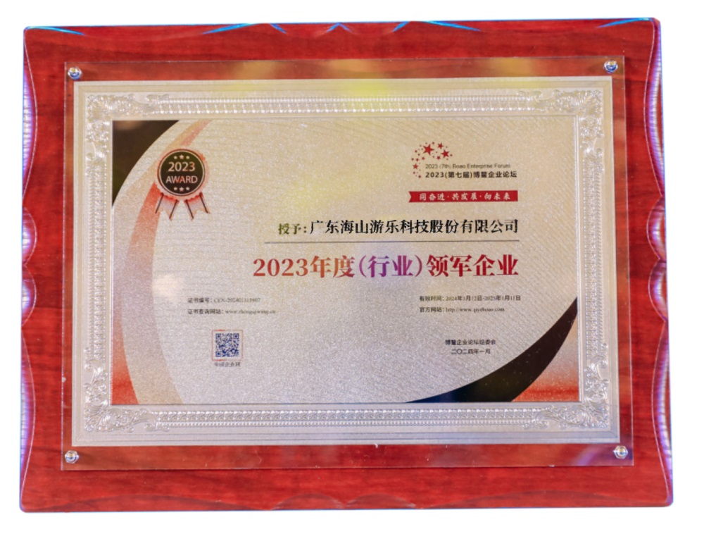 喜讯 | JN江南体育官方网站游乐荣获“2023年度（行业）领军企业”奖 