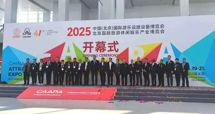 齐聚北京，共绘蓝图 | JN江南体育官方网站游乐亮相2025北京国际游乐展，展现行业领军者风采